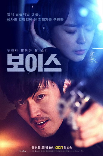 Regarder Voice en streaming complet