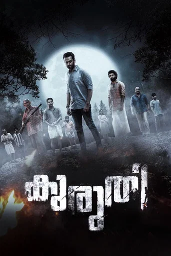 Regarder കുരുതി en streaming complet