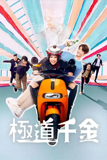 Regarder Triad Princess en streaming complet