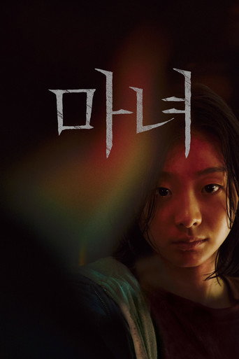 Regarder The Witch : 1ère partie. Subversion en streaming complet