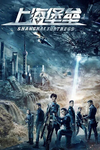 Regarder Shanghai Fortress en streaming complet