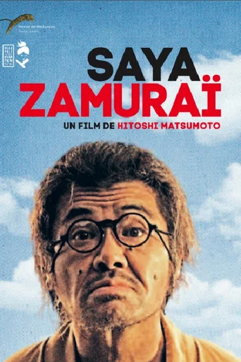 Regarder Saya Zamuraï en streaming complet