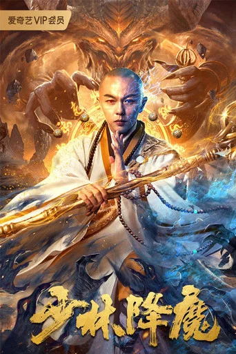 Regarder Vanquishing the Demons en streaming complet