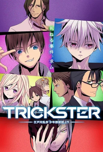 Regarder Trickster en streaming complet