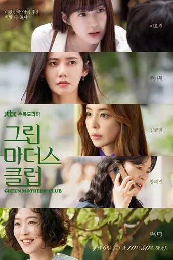 Regarder Green Mothers' Club en streaming complet