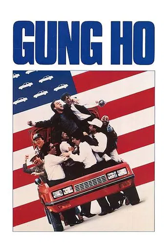 Regarder Gung Ho, du saké dans le moteur en streaming complet