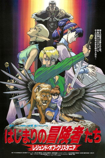 Regarder Chroniques de la guerre de Lodoss : La Légende de Crystania, le film en streaming complet