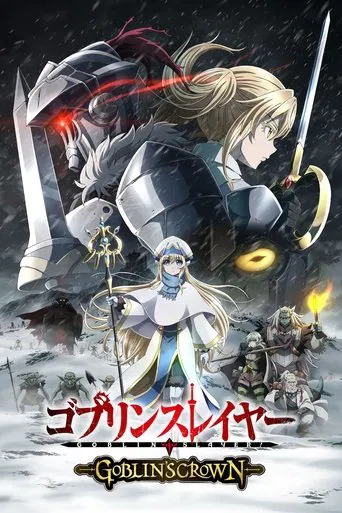 Regarder Goblin Slayer : Goblin's Crown en streaming complet